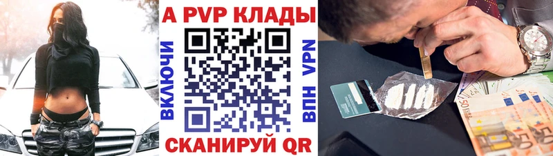 как найти закладки  Белогорск  Alpha PVP Crystall 