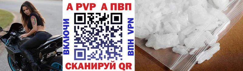 APVP Соль Белогорск