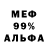 Метадон кристалл Toxic Fox