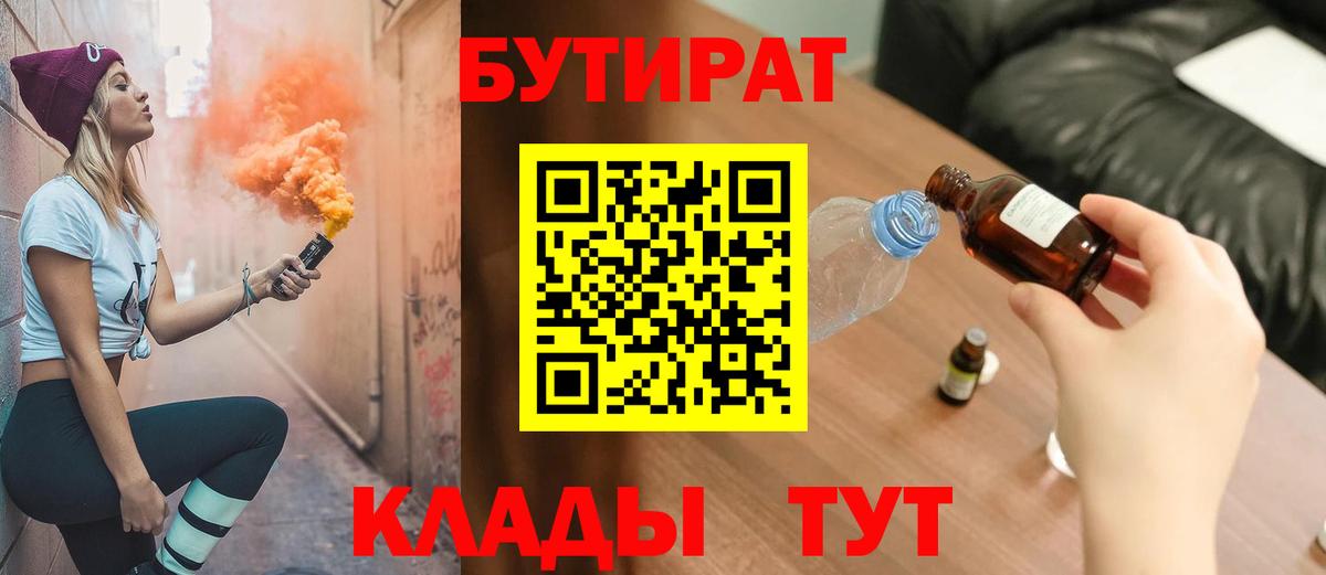 БУТИРАТ оксана  БУТИРАТ  Белогорск  Вход с VPN 