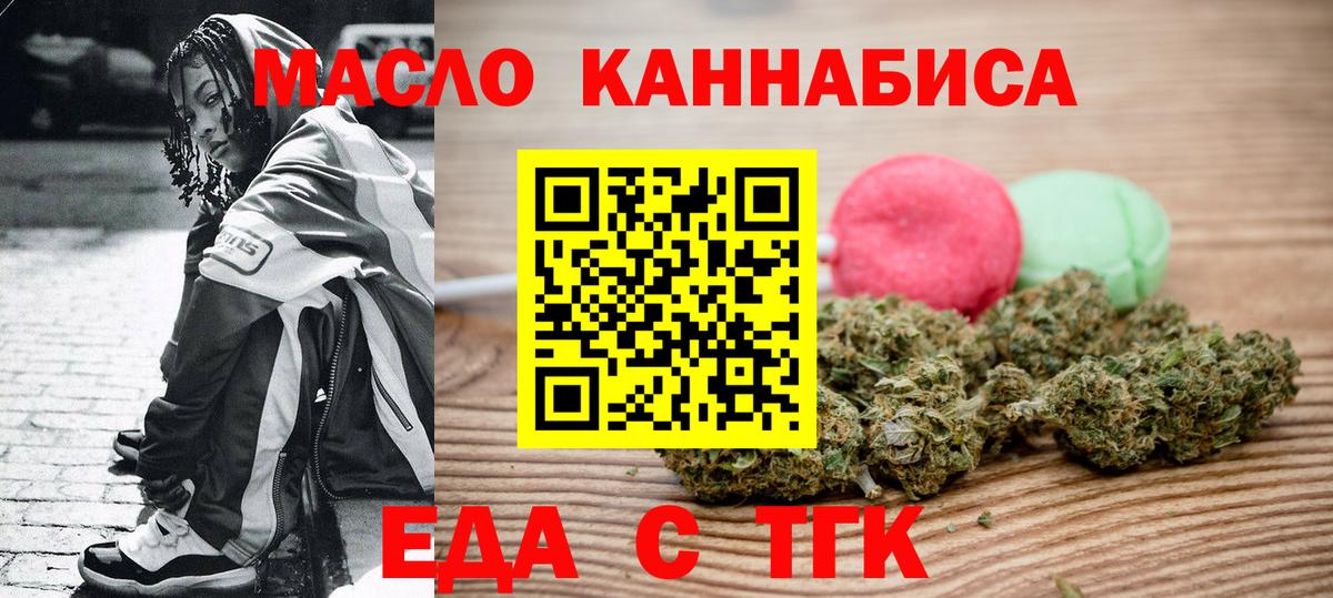 Белогорск  Canna-Cookies конопля  Вход с VPN 
