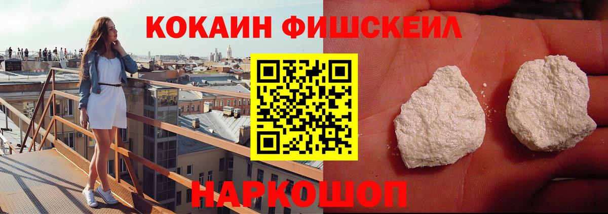 Кокаин 97% Белогорск