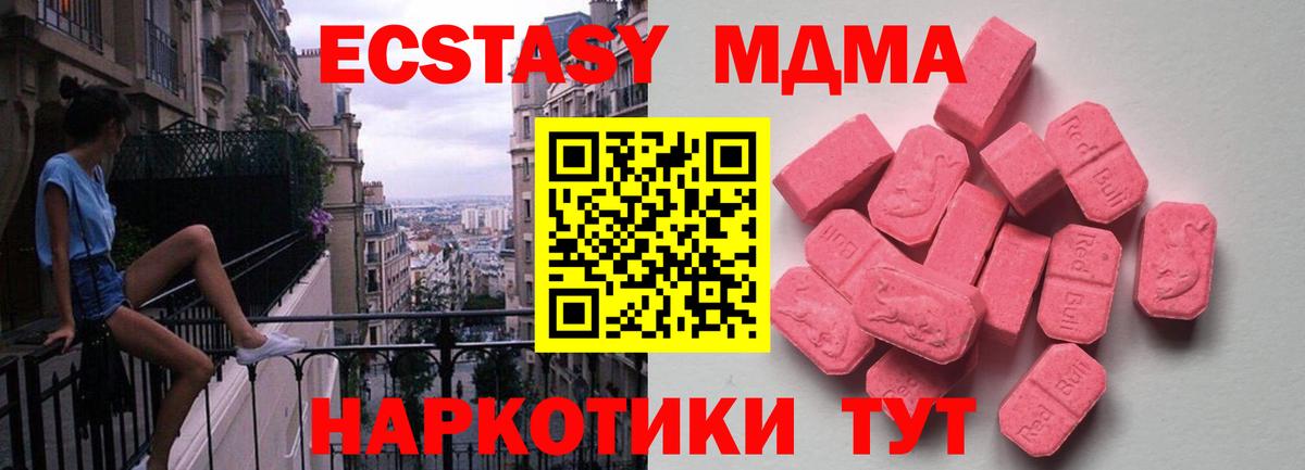 ЭКСТАЗИ VHQ  что такое наркотик  ЭКСТАЗИ Cube  нарко площадка наркотические препараты  Белогорск  Вход с VPN  Ecstasy 