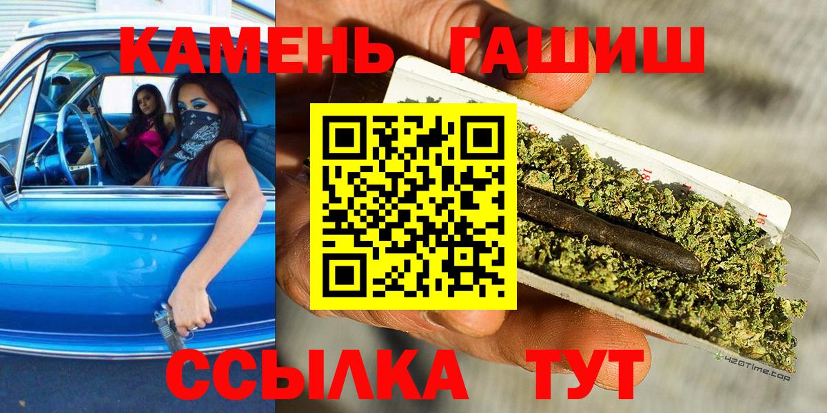 ГАШИШ  Гашиш гарик  Белогорск  Вход с VPN  ГАШИШ Изолятор 