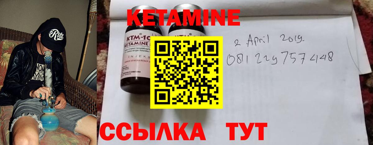 КЕТАМИН ketamine  Кетамин ketamine  Вход с VPN  МЕГА tor  Белогорск 