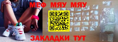 меф Ставрополь