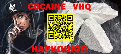 кокаин VHQ Тара