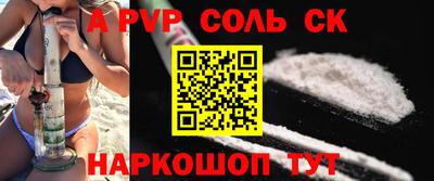 меф Ставрополь