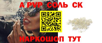 меф Ставрополь