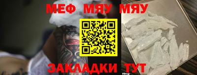 меф Ставрополь