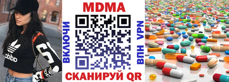 МДМА Molly omg маркетплейс Белогорск купить наркоту