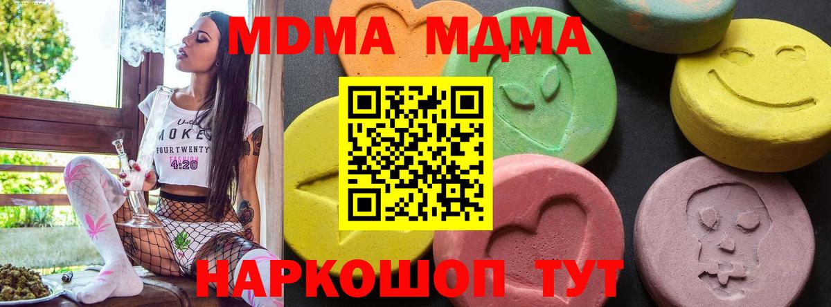 МДМА молли Белогорск