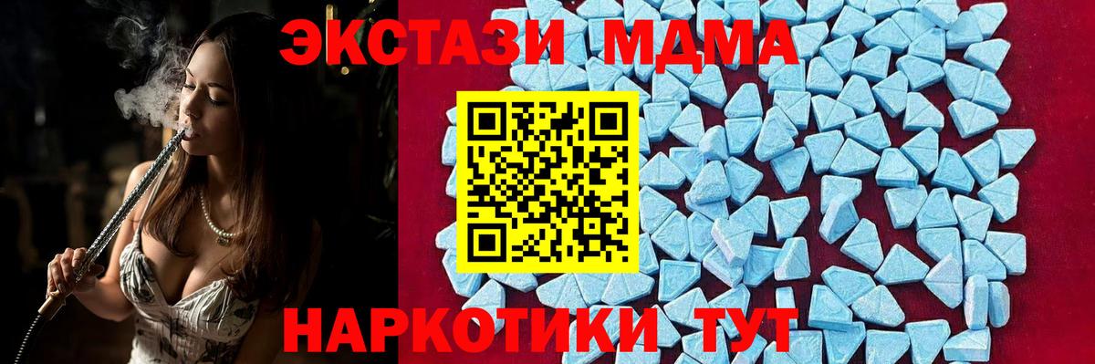 Белогорск  МДМА VHQ  Вход с VPN 