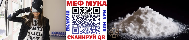 МЯУ-МЯУ mephedrone  Белогорск 