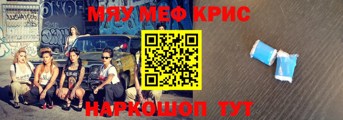 МЕФ мяу мяу  МЯУ-МЯУ  Белогорск  Вход с VPN  купить наркотики цена  Мефедрон мука 