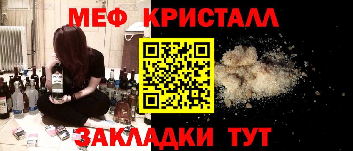 Мефедрон мука Белогорск