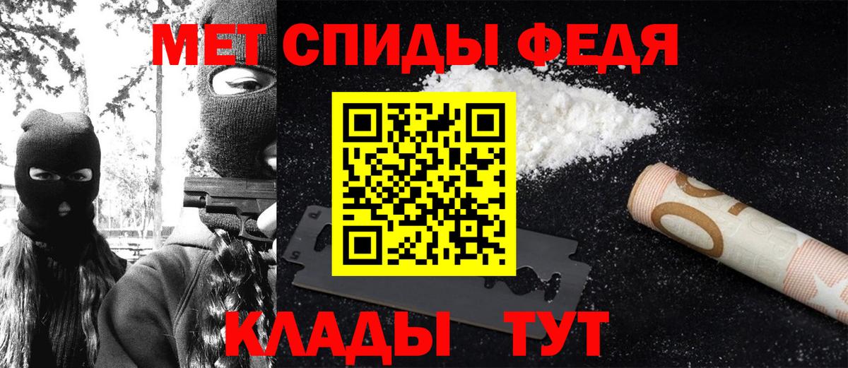 МЕТАМФЕТАМИН Декстрометамфетамин 99.9% Белогорск