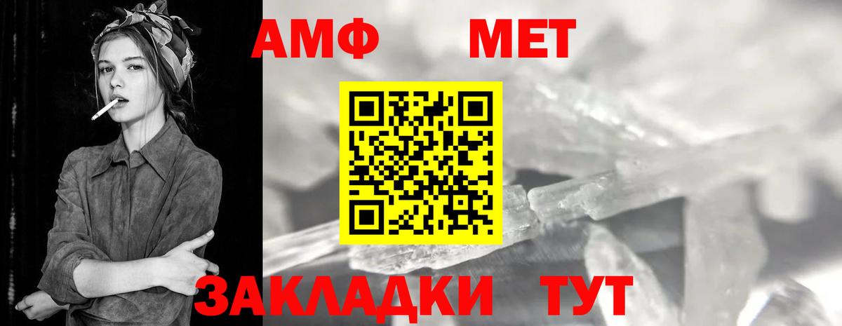 Метамфетамин мет  Метамфетамин мет  Вход с VPN  Белогорск 