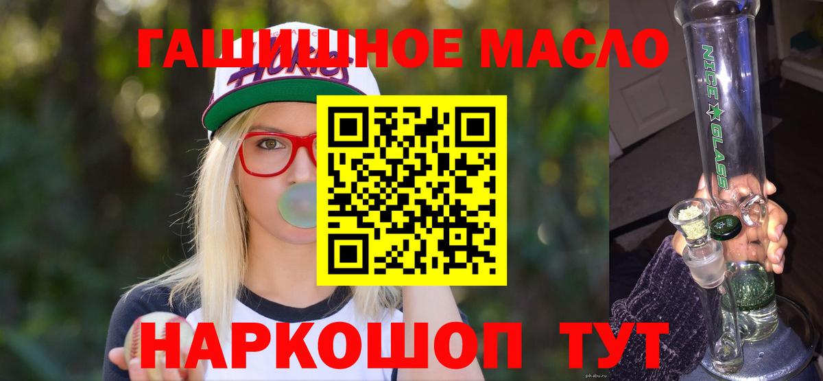 ТГК THC oil  цена   Белогорск  Вход с VPN 