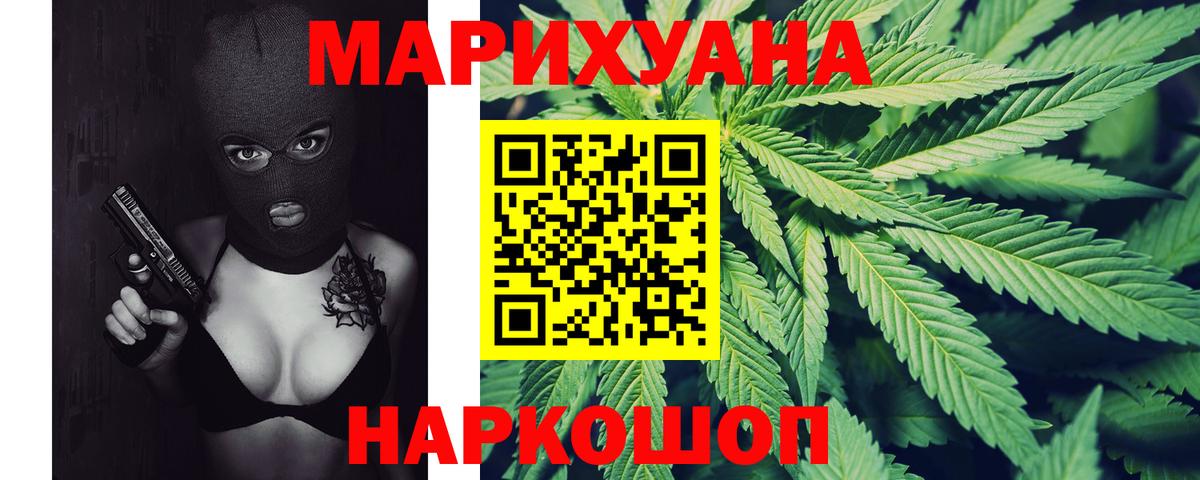 Каннабис THC 21% Белогорск