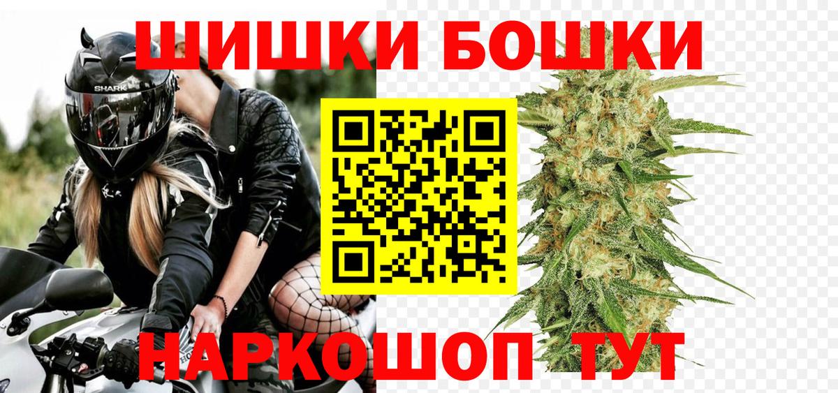 Белогорск  Канабис THC 21%  Бошки марихуана конопля  Бошки Шишки Amnesia  Вход с VPN 